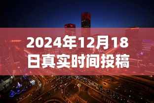 探秘时光投稿馆，揭秘如何投稿至特定日期，揭秘投稿攻略与小巷深处的秘密
